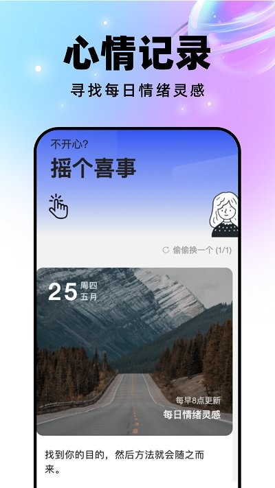 迈星球壁纸截图(3)