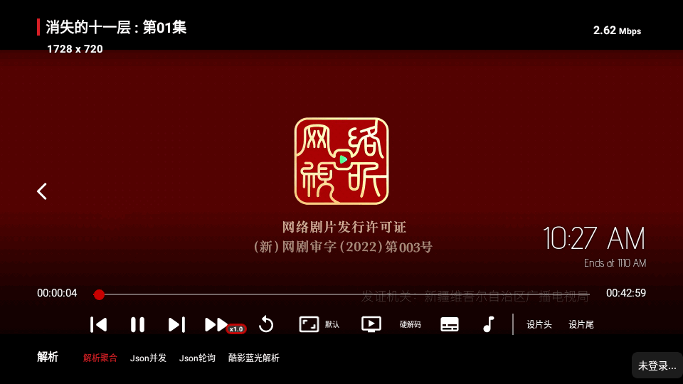 影酷TV截图(1)