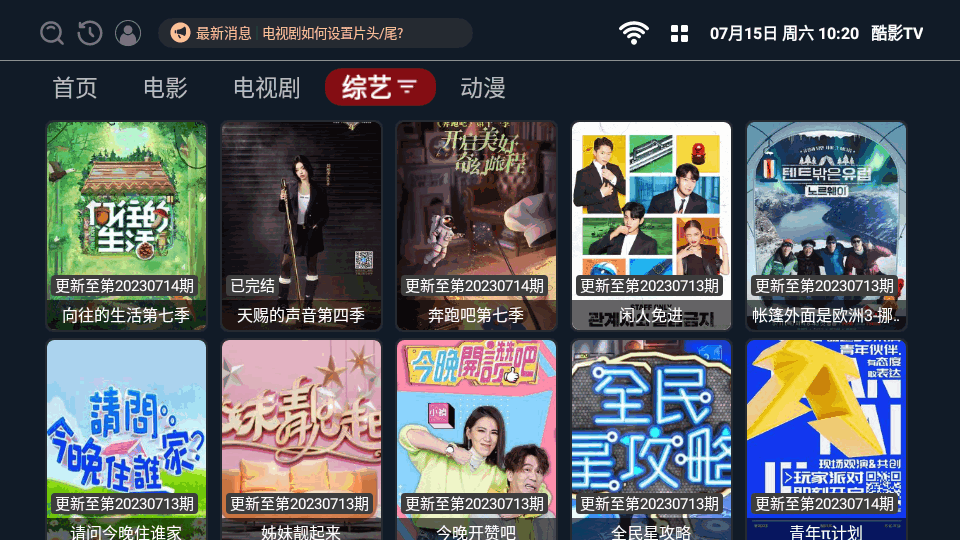 影酷TV截图(3)