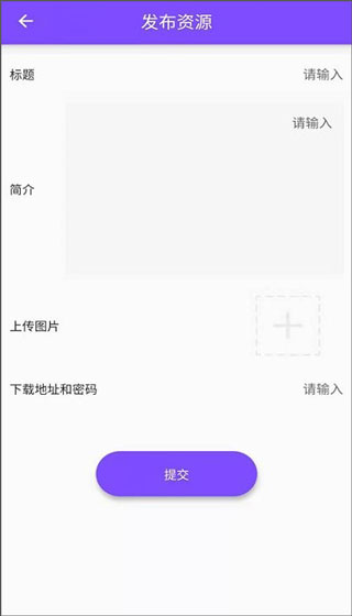 资源大师最新会员版截图(2)