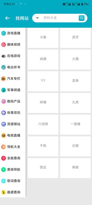 资源大师最新会员版截图(4)