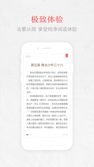 春暖阅读截图(4)