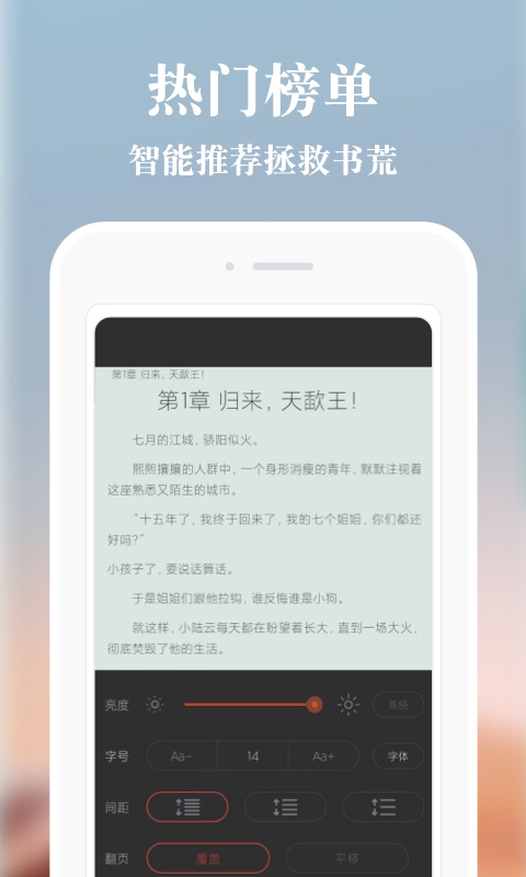 必追免费小说截图(2)