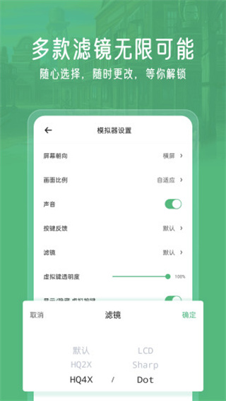 小马模拟器免广告版截图(3)