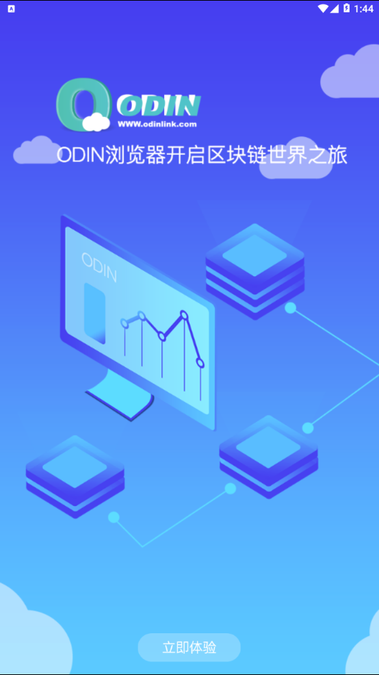 ODIN浏览器截图(1)