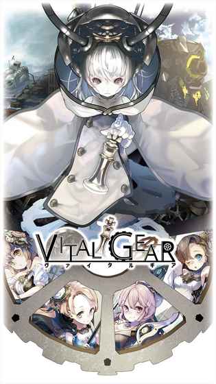 VitalGear截图(3)