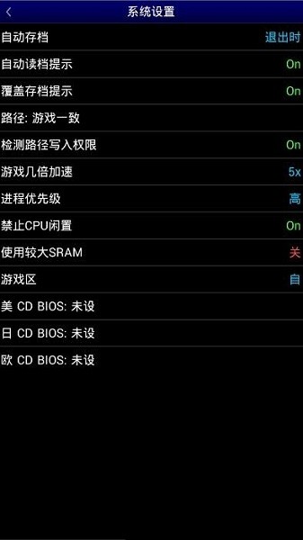 MD模拟器截图(3)