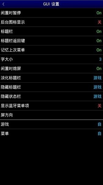 MD模拟器即时存档版截图(3)