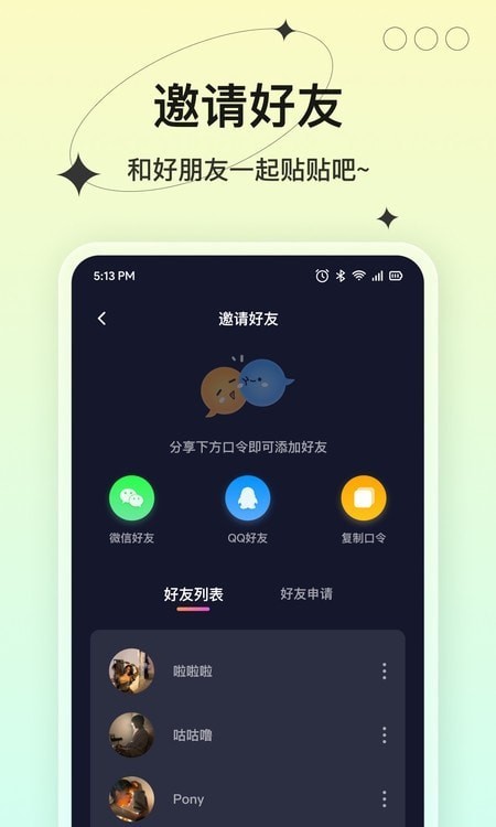 完美小组件截图(4)