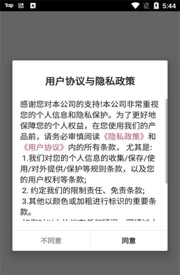 熊大大笔记截图(2)