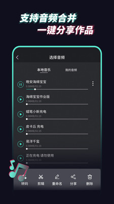 音频提取管家截图(4)