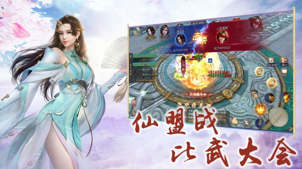 仙魔狂徒截图(1)