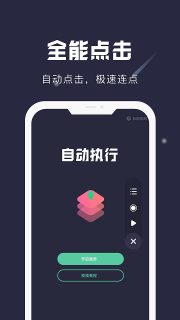 小触控免费版截图(2)