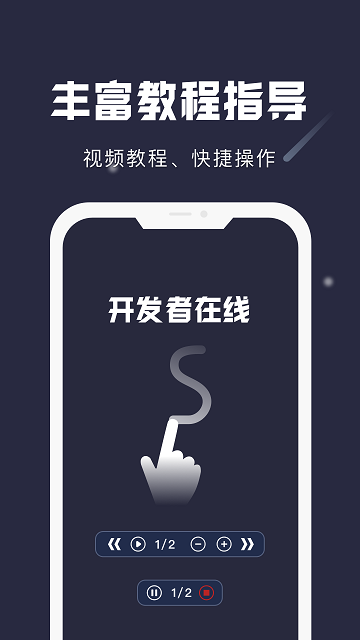 小触控免费版截图(3)