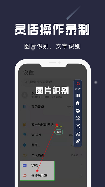 小触控免费版截图(4)