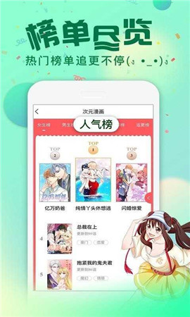 悠次元漫画截图(2)