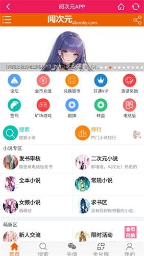 阅次元小说截图(2)