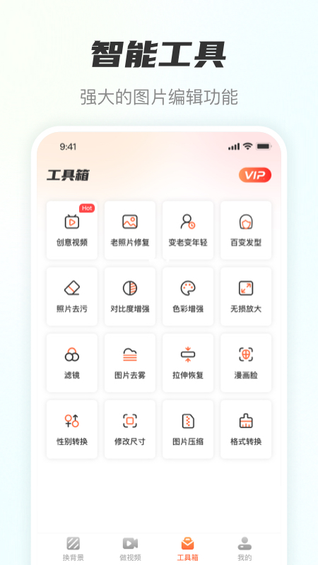 风云抠图截图(1)