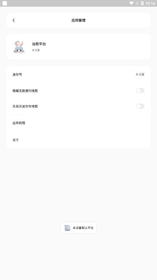 迷你兔子工具截图(2)