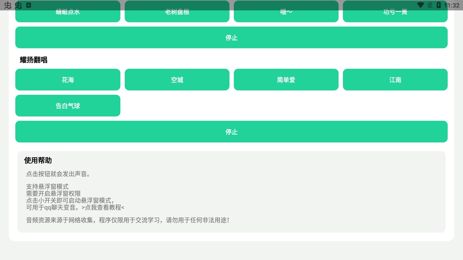 耀扬盒无广告版截图(2)