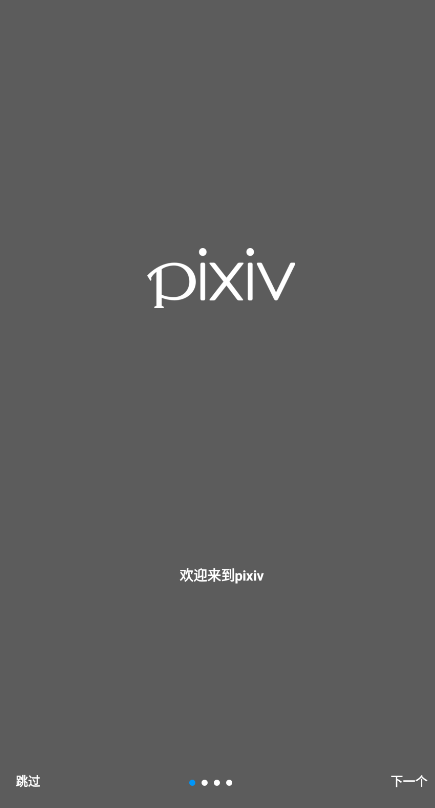 pixiv截图(1)