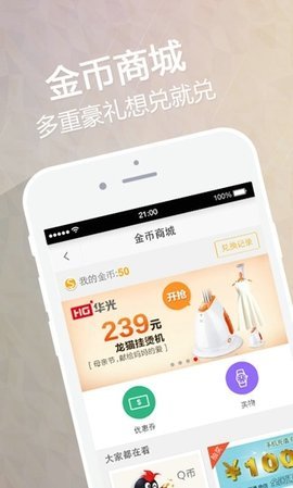 手机电视TV版截图(2)