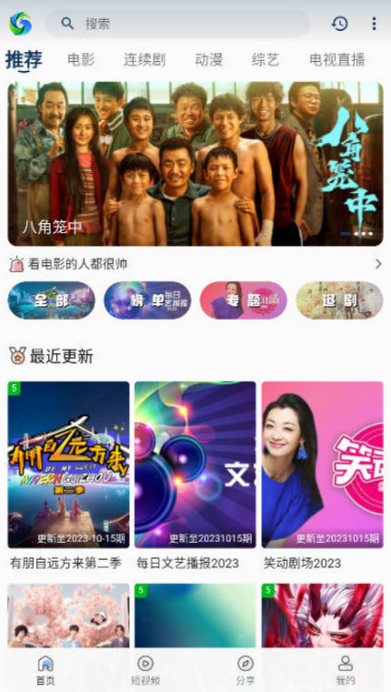 兮兮影视TV版截图(4)