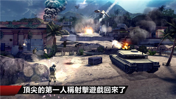 现代战争4中文安卓版截图(3)