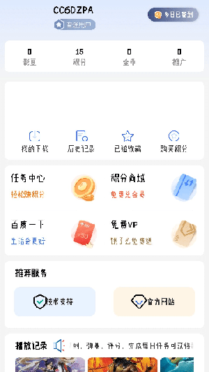 灵云动漫截图(2)