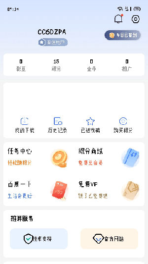 灵云动漫截图(3)