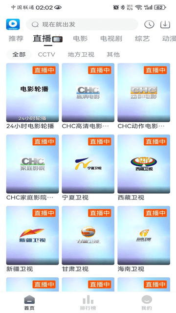 爱看视频TV版截图(4)