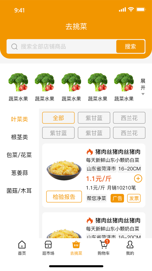 焕诚优选截图(4)