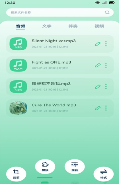 音效剪辑库截图(3)