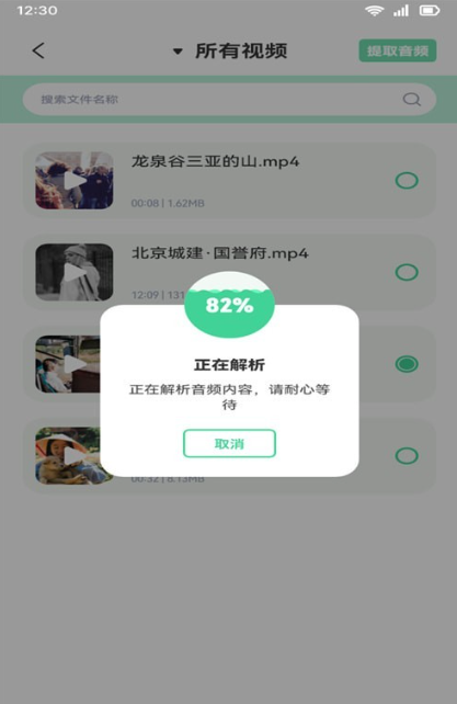 音效剪辑库截图(2)