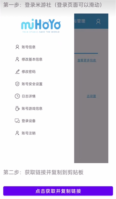 原神link截图(1)