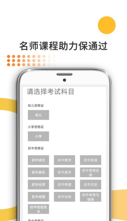 米考试考教师截图(3)