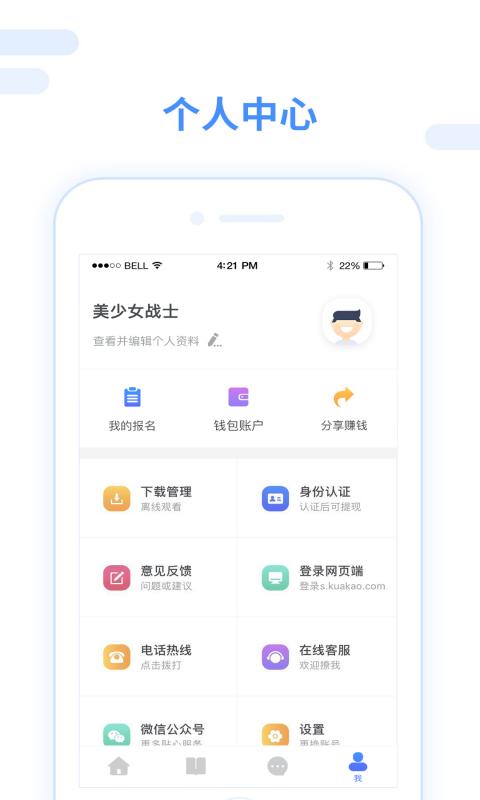 跨考考研截图(2)