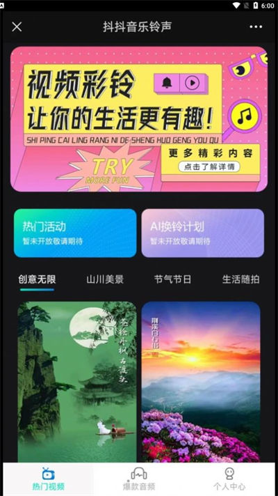 抖抖音乐铃声截图(1)