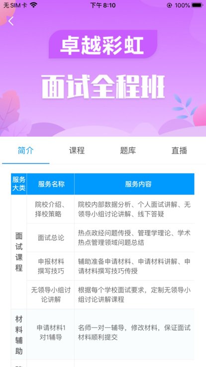 学到考研截图(2)