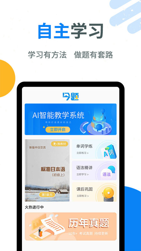 今题日语截图(1)