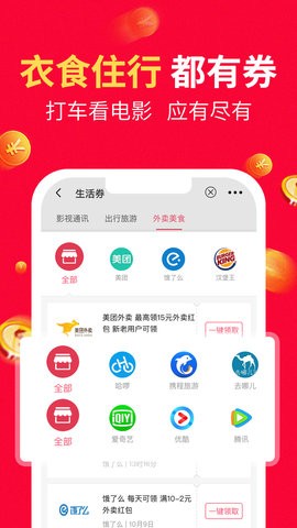 八子优选截图(2)