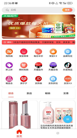 云灵优选截图(3)