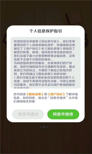 快玩拼方块截图(3)