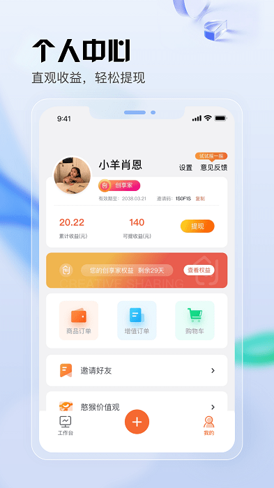 元主页截图(3)