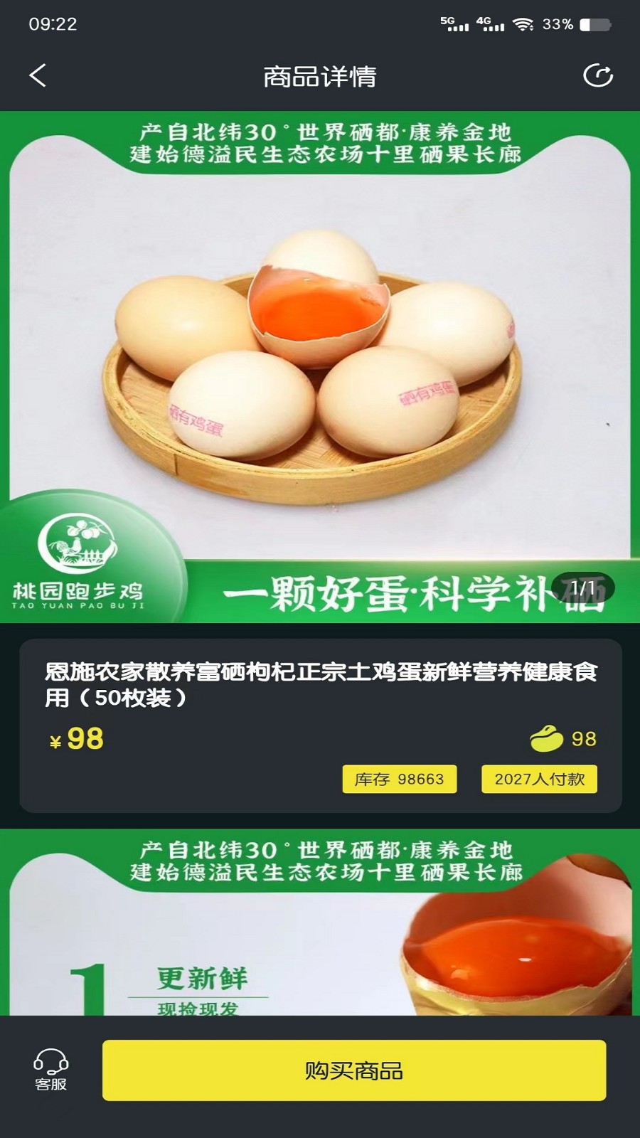 聚稀优品截图(3)