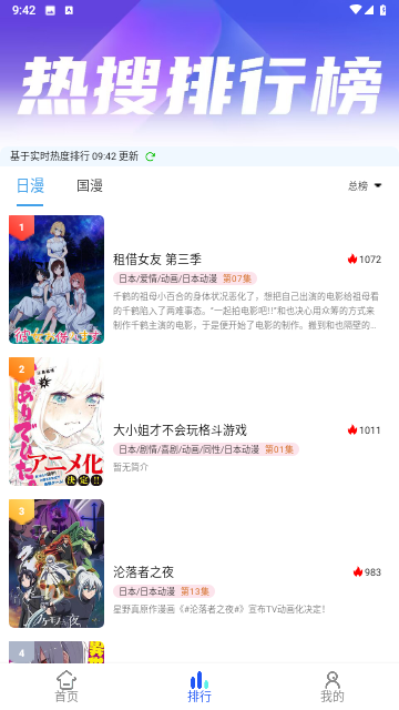 k哩k哩截图(3)