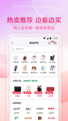 小象优品截图(4)