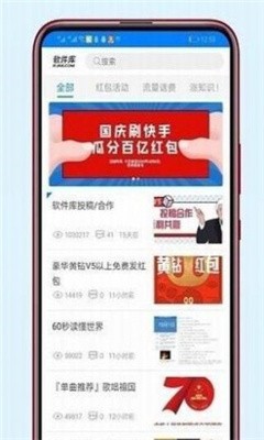 火云软件库截图(1)