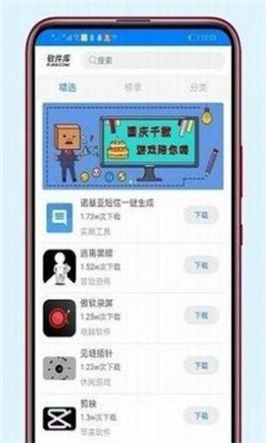 火云软件库截图(4)