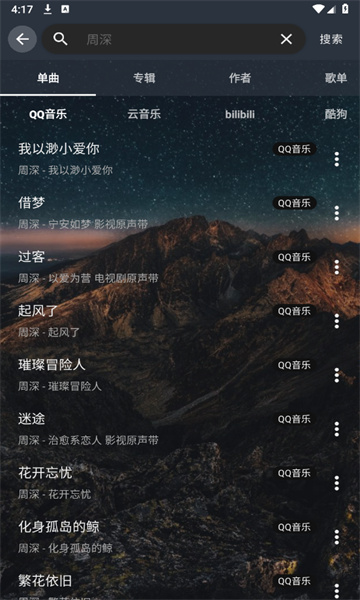 速悦音乐截图(2)